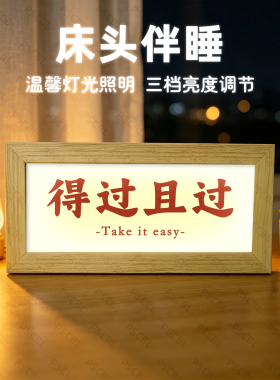 允许摆烂拒绝内耗趣味灯光画书桌桌面摆件打工人职场解压发光夜灯