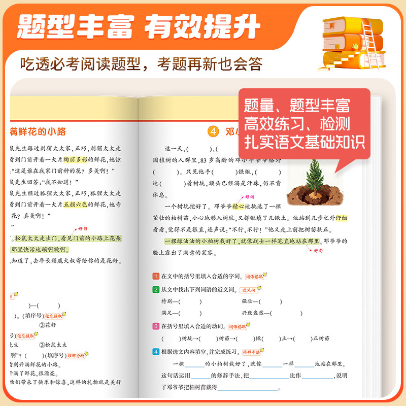 彩图大字注音版唐诗三百首学前识字拼音幼儿园小班中班大班益智早教启蒙三字经国学启蒙成语故事3-6岁宝宝儿童绘本宝宝睡前故事