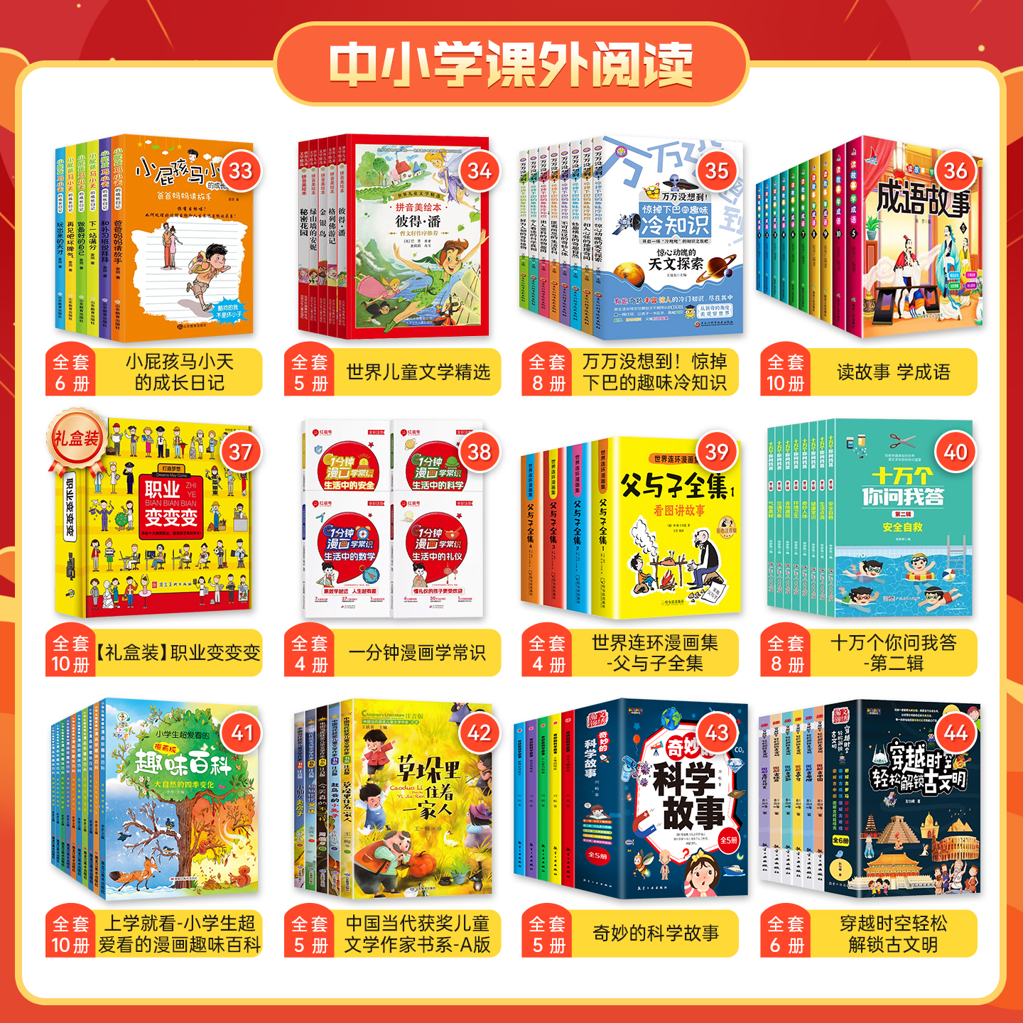 正版【全套16册】3-8岁儿童逆商情绪管理绘本全16册培养幼小宝宝强大逆商 学会直面挫折
