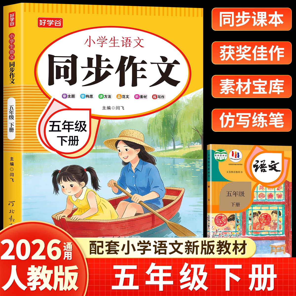 讲给孩子的自然灾害科普绘本（全8册）暴雪+地震+干旱+洪水+沙尘暴+火山喷发+森林火灾+台风 [3-8岁]