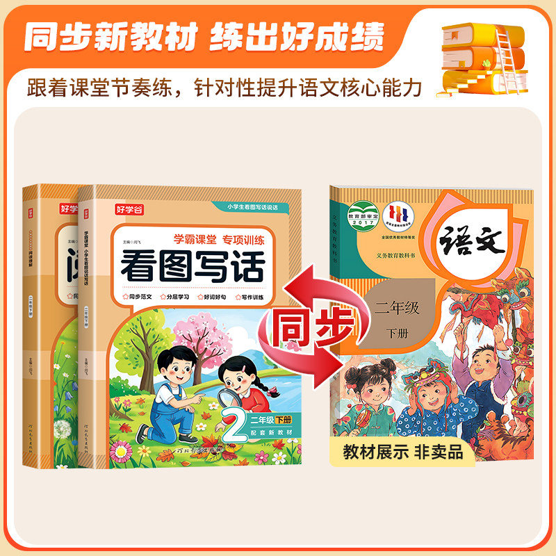 彩图大字注音版唐诗三百首学前识字拼音幼儿园小班中班大班益智早教启蒙三字经国学启蒙成语故事3-6岁宝宝儿童绘本宝宝睡前故事
