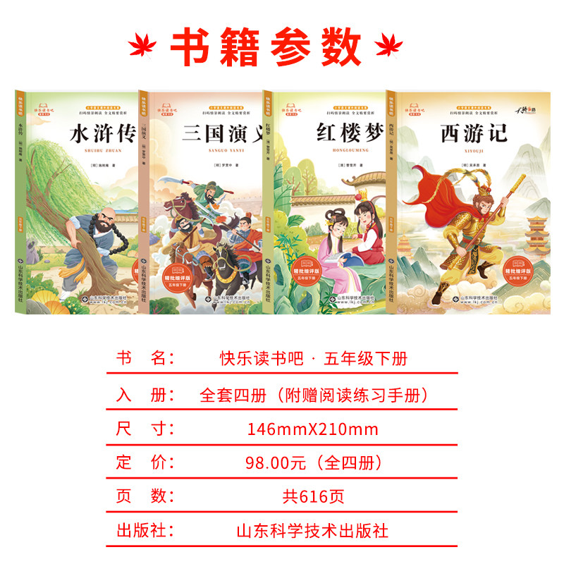 【多妈甄选】神奇大自然科普绘本全 小学生课外书儿童趣味动物百科全书睡前绘本正版书籍幼儿童认知绘本启蒙物理趣味科学漫画书