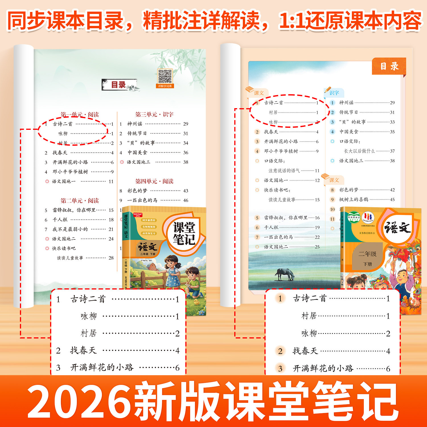 【丸子甄选】【25新版全8册注音版】原来科学这么有趣正版书籍少儿科普类百科全书小学生幼儿童认知启蒙物理趣味科学漫画书绘本