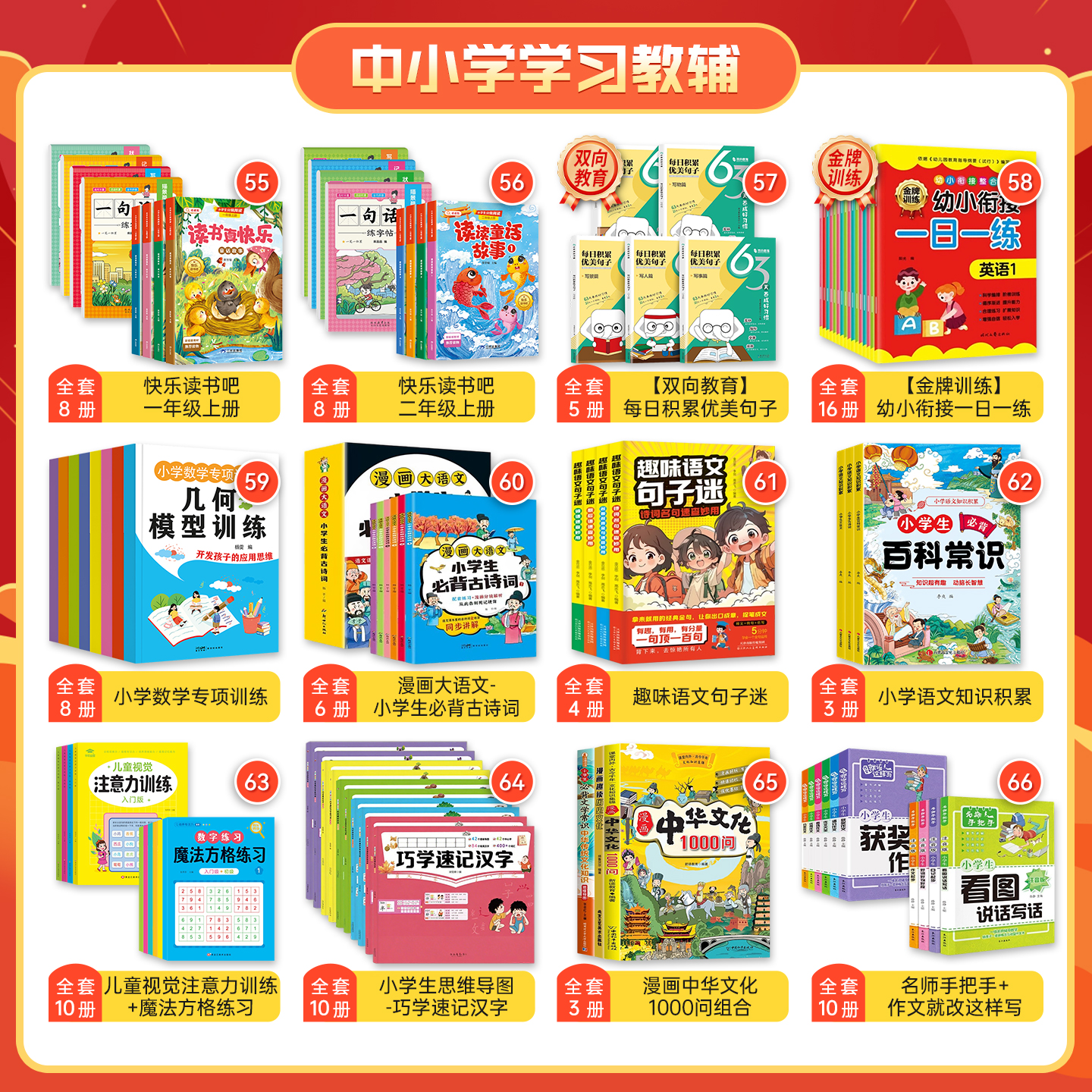 正版【全套16册】3-8岁儿童逆商情绪管理绘本全16册培养幼小宝宝强大逆商 学会直面挫折