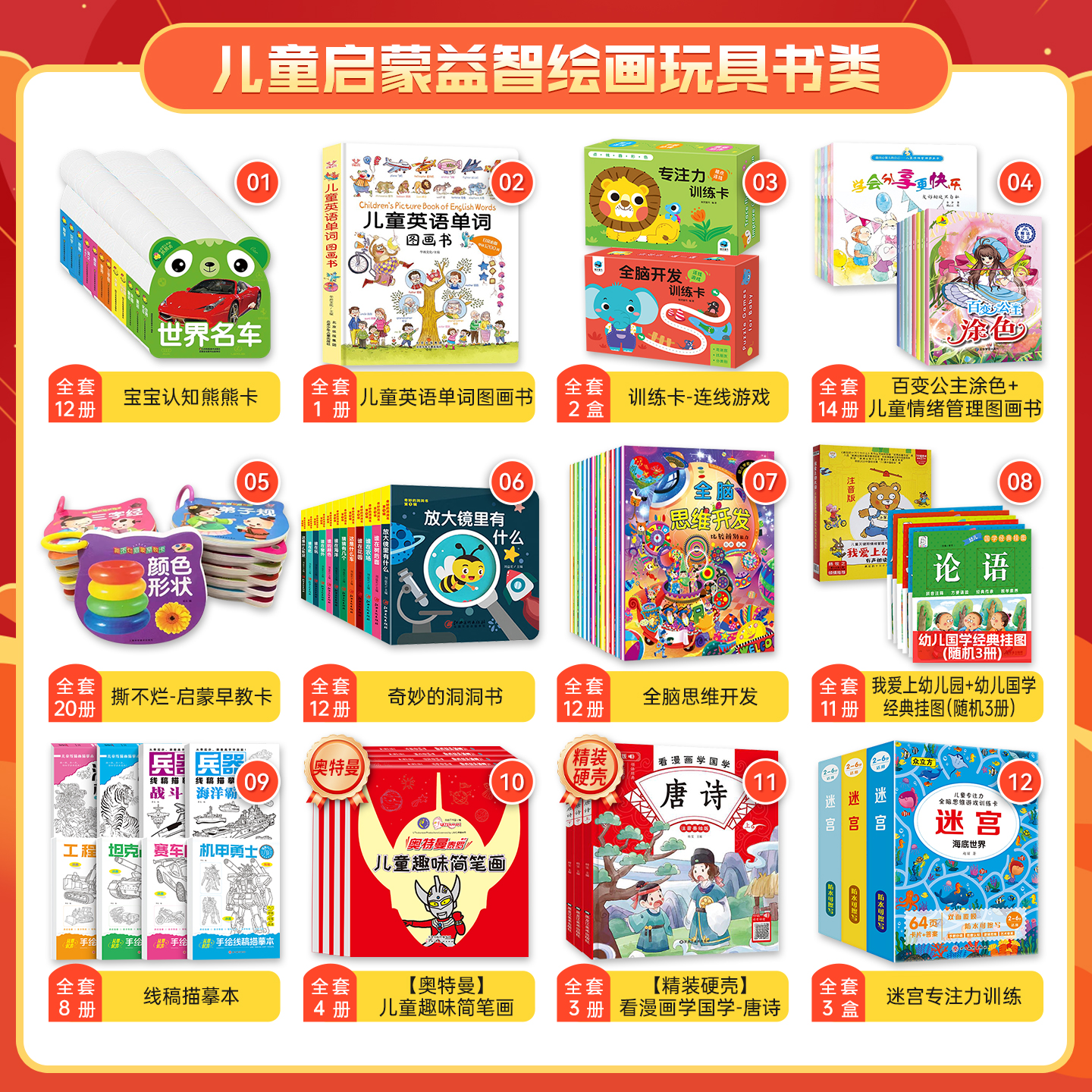 正版【全套16册】3-8岁儿童逆商情绪管理绘本全16册培养幼小宝宝强大逆商 学会直面挫折