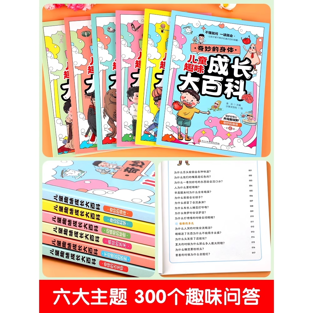 【粉丝专享福利团】名师导读绘本幼儿小学课外儿童文学 一二三年级课外阅读书世界经典文学少儿大开本名著童话故事小学语文课外书