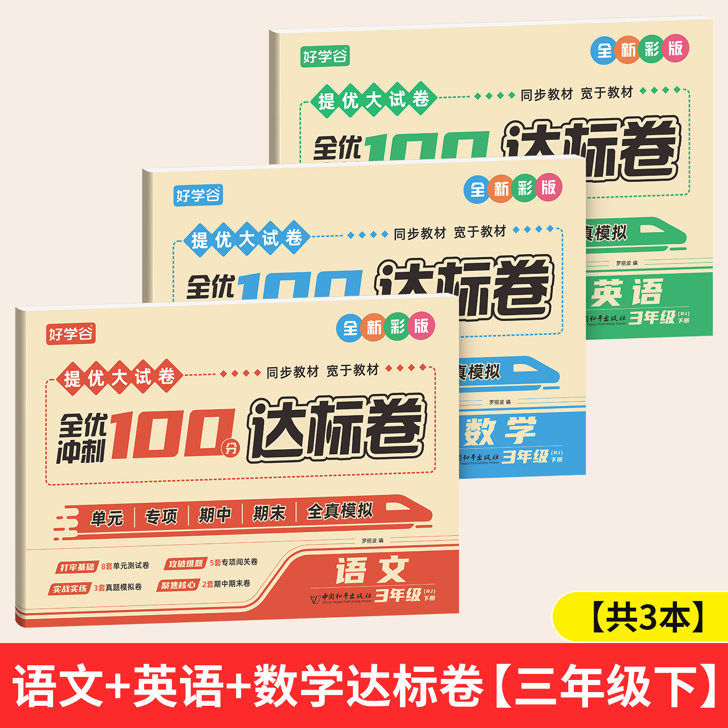 【多妈甄选】 【2025新版注音版】 原来科学这么有趣正版书籍少儿科普类书籍百科全书小学生幼儿童认知启蒙物理趣味科学漫画书绘本
