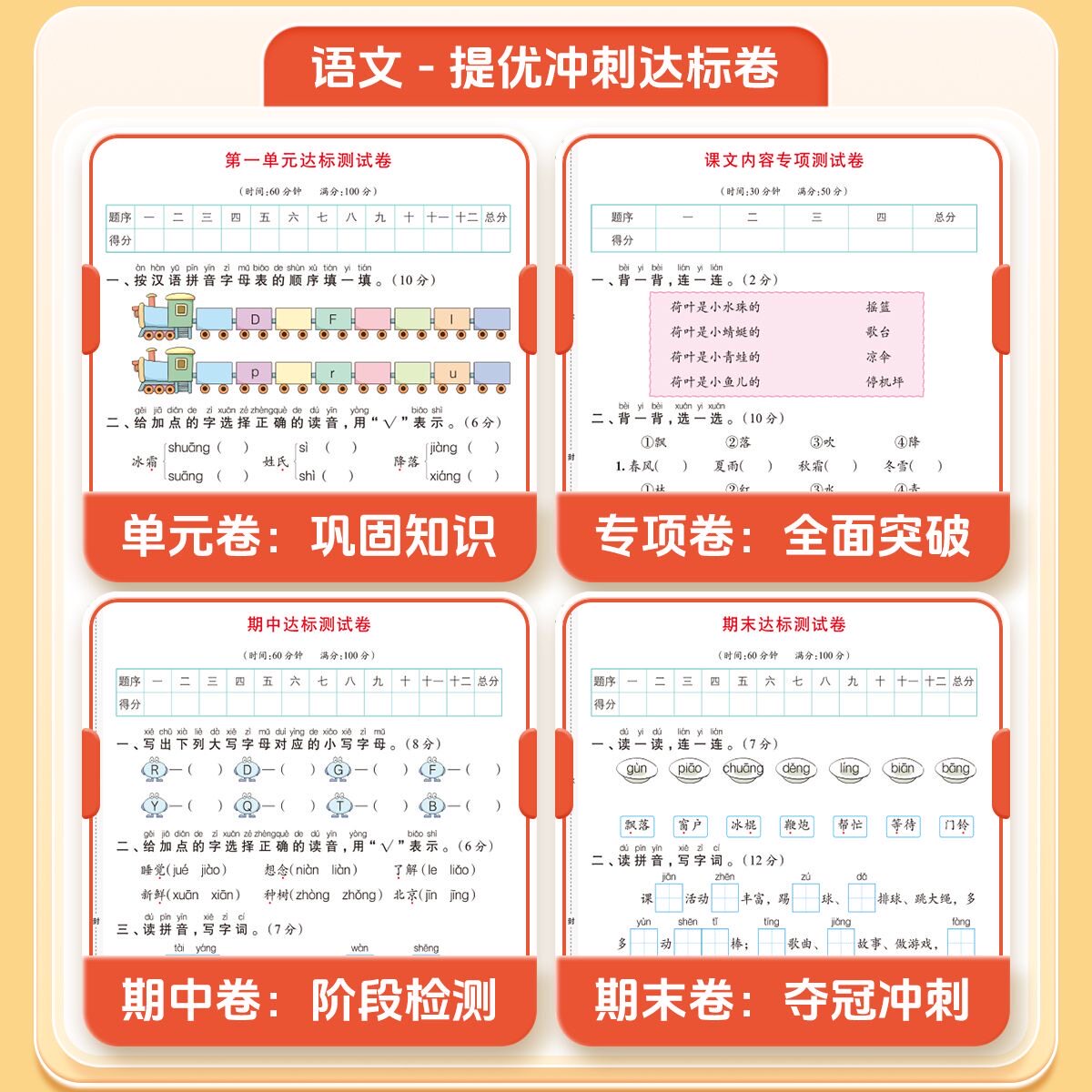 【多妈甄选】 【2025新版注音版】 原来科学这么有趣正版书籍少儿科普类书籍百科全书小学生幼儿童认知启蒙物理趣味科学漫画书绘本