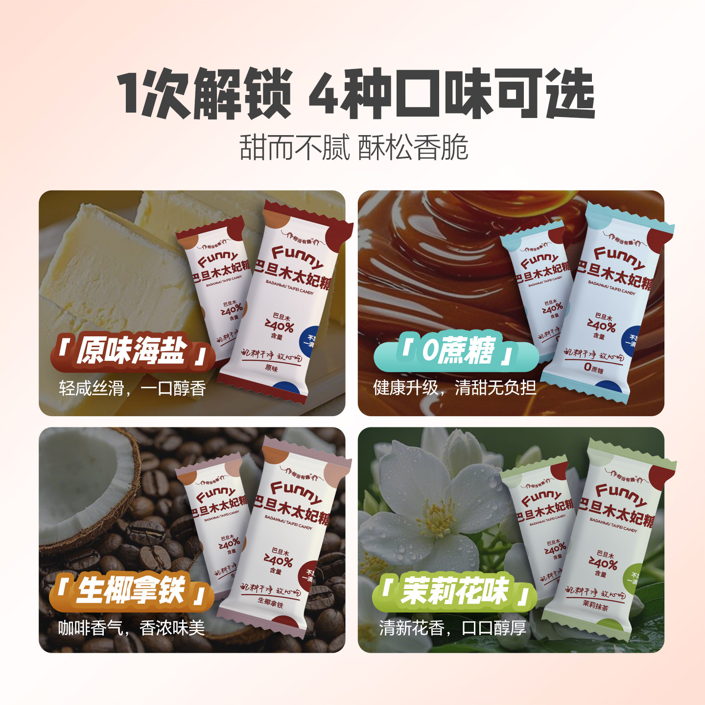 海盐太妃糖经典原味巴旦木杏仁喜糖果坚果脆酥焦办公室宿舍零食糖,淘宝优惠券,粉丝福利购,淘宝优惠卷