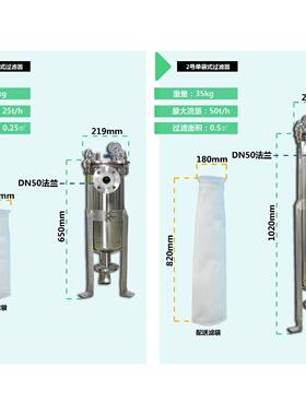 恒田厂家非标定制袋式滤袋不锈钢316L侧入底出式袋过滤器