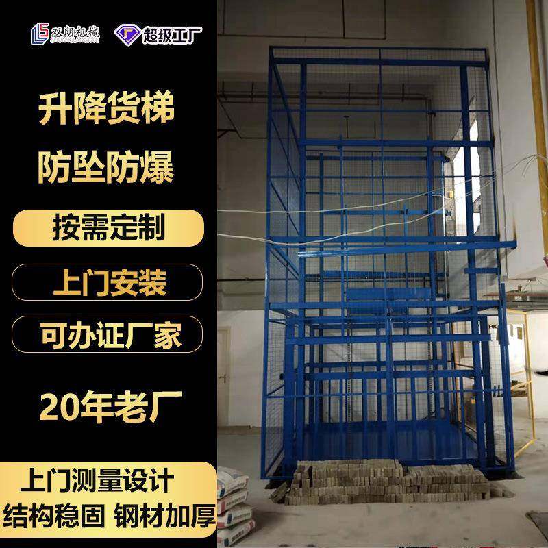 液压货梯升降机导轨式防坠货梯卸货升降平台室内外固定式货物提升,淘宝优惠券,粉丝福利购,淘宝优惠卷