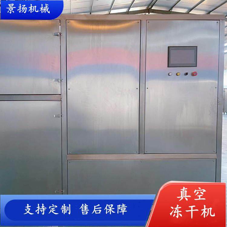 牛肉羊肉冻干机真空冻干机海参鲍鱼海产品冻干设备,淘宝优惠券,粉丝福利购,淘宝优惠卷