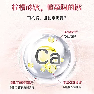 【官方正品】钙尔奇孕妇柠檬酸钙！[35元优惠券]-寻折猪