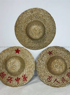 红色收藏老物件老旧草帽农v村竹编曹帽为人民服务挎包农家摆件装