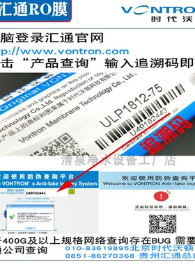 时代沃顿汇通反渗透ro膜50G家用直饮纯水机净U水器原装通用滤芯