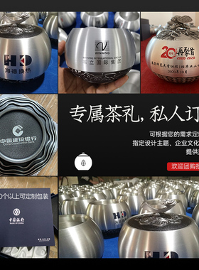 纯锡制茶叶罐摆件密封o储茶客厅茶几桌面装饰实用退休礼品商务定