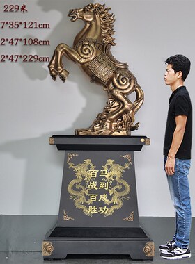 公司开业落地f摆件马到成功马摆件办公室饭店乔迁家居装饰工艺礼