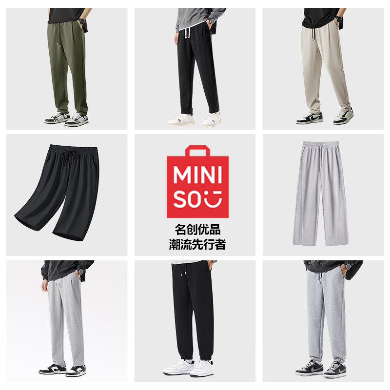 名创优品青少年裤子男春季2026新款斜纹直筒运动耐磨锥形休闲裤Y