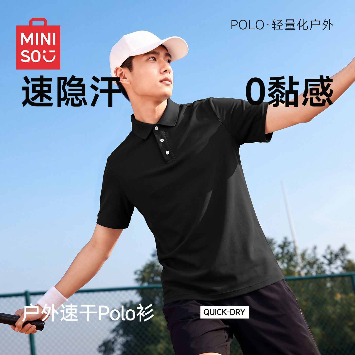名创优品黑色POLO衫男款夏季速干薄款透气正肩翻领通勤正装短袖Y