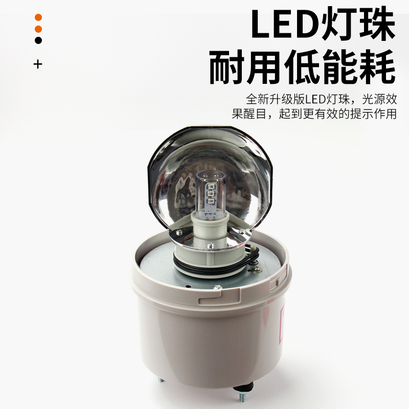 LTE-1101J旋转式警报灯闪烁灯LED声光报警器220V24V12V警示爆闪灯 - 图3