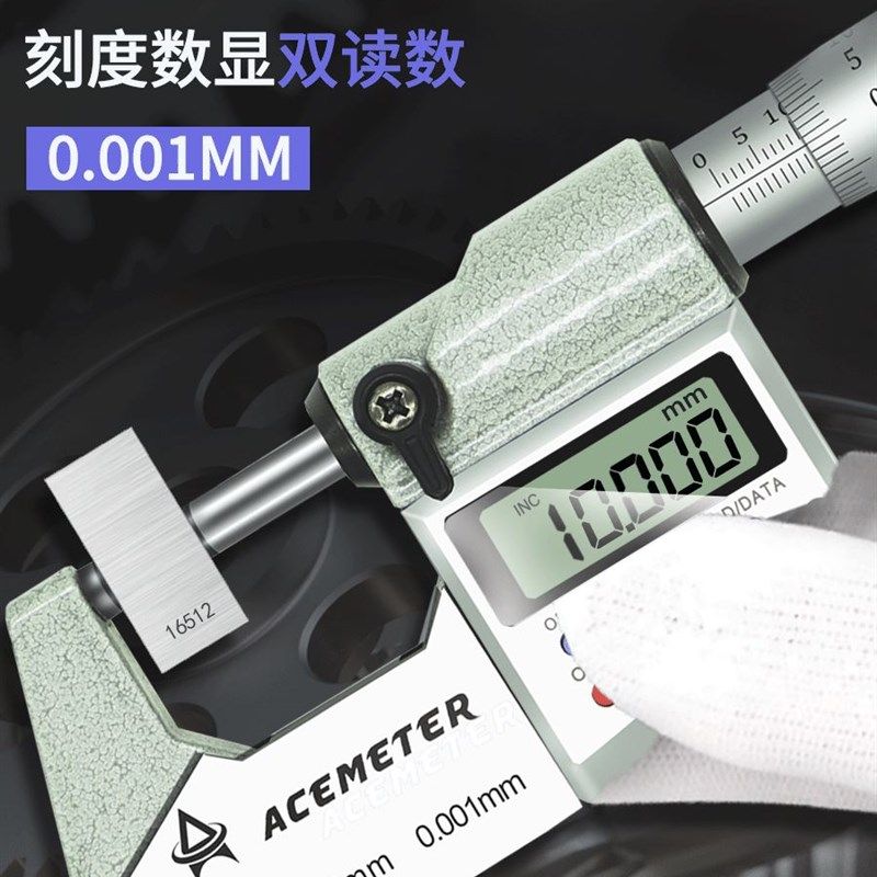 电子数显千分尺高精度测厚仪螺旋测微0-25mm外径千分卡尺防水机械,淘宝优惠券,粉丝福利购,淘宝优惠卷