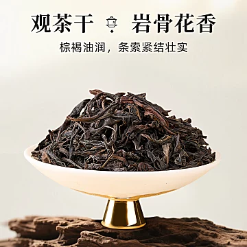 【中秋礼品】华祥苑武夷水大红袍茶叶[20元优惠券]-寻折猪