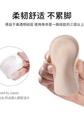 隐形增高鞋垫高弹硅胶超软不累脚