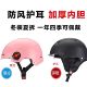 Helmet inner lining, general purpose cold protection and warmth for cycling