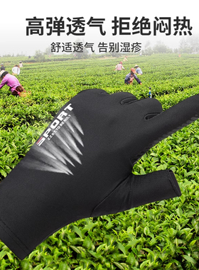 冰丝采茶专用手套薄款防晒露二指