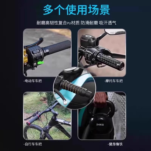 电动车车把套摩托车手把套缠绕带防滑柔软吸汗透气保护手把胶改装 - 图1