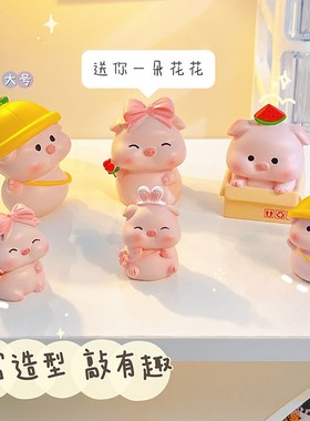桌面摆件系可爱迷你小猪办公室工位解压玩偶送女生礼物儿童节