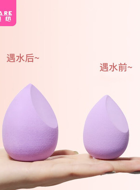 粉扑/美妆蛋B1zzn001-软海绵化妆蛋彩妆葫芦气垫干湿可用盒装