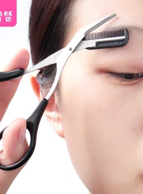 修眉剪刀/眉梳剪A1zzn001-折叠式修眉刀片安全型女新手男刮眉