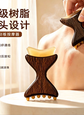 檀木树脂双头拔筋刮痧按摩经络梳