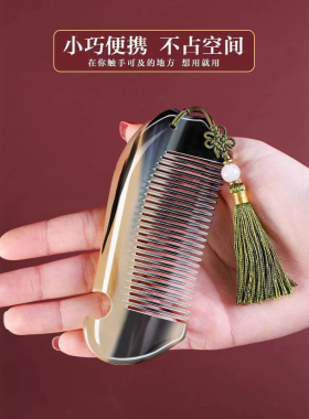 加厚牦牛角便携经络按摩梳
