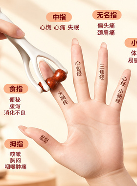 实木滚轮双头手部按摩器