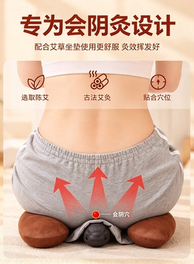 家用会阴私密艾灸热敷仪