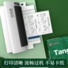 The new green seal printing paper is clear and thick.