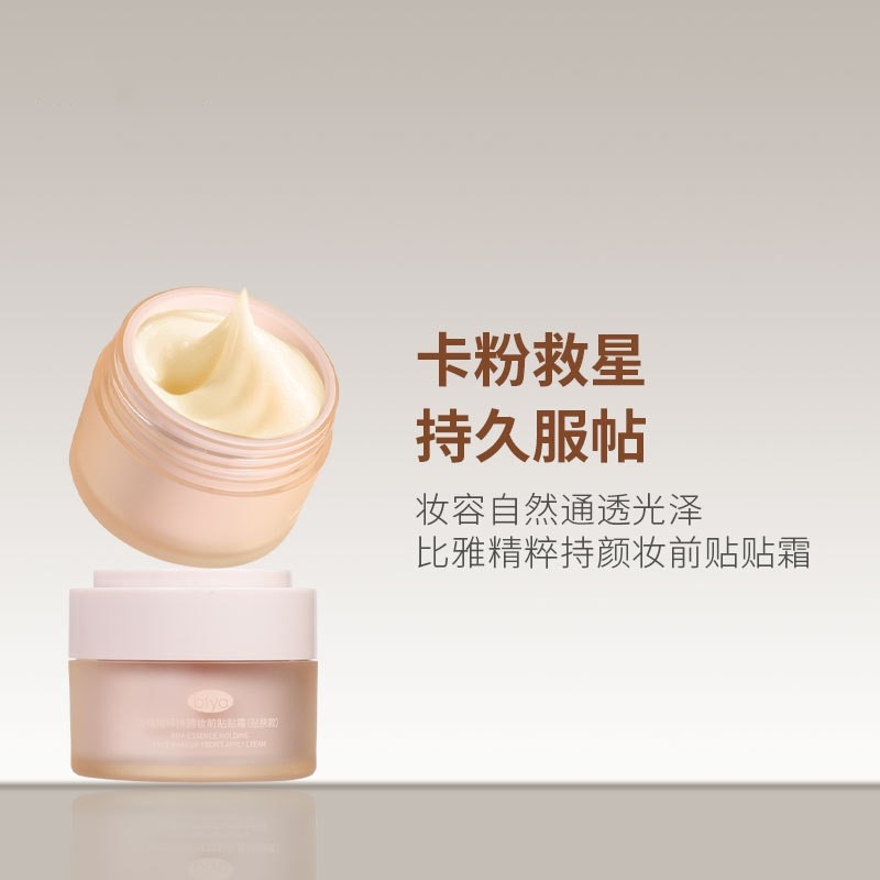 准孕妇精粹妆前乳贴贴霜修饰肤色自然清透提亮隔离霜美妆粉底液,淘宝优惠券,粉丝福利购,淘宝优惠卷