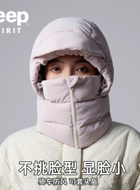 jeep冬季骑行帽子围脖一体雷锋帽