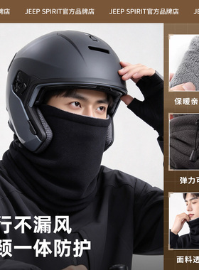 Jeep男士冬季加绒加厚保暖围脖
