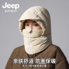 Jeep winter cycling hat and neck scarf integrated lei feng hat