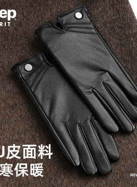 Jeep冬季加绒保暖防风触屏PU手套