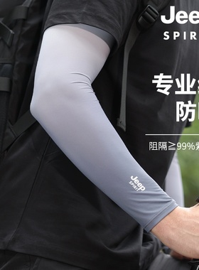 jeep男夏季防紫外线冰丝防晒袖套