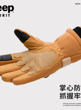 jeep男冬季骑摩托车保暖战术手套