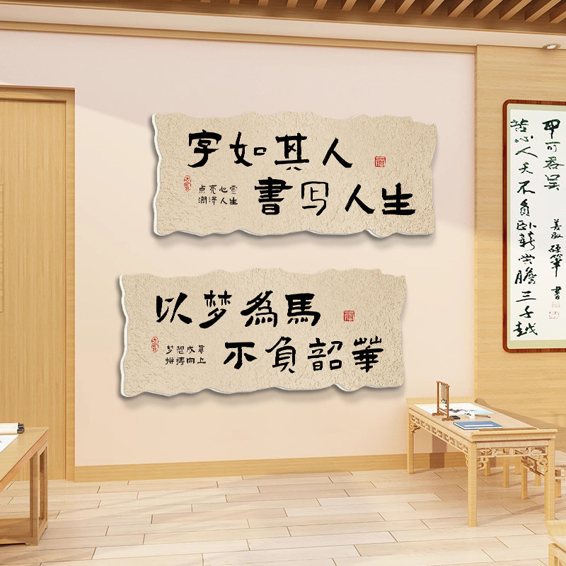 学习很苦坚持很酷励志标语班级布置环创挂牌复古教室装饰文化墙贴,淘宝优惠券,粉丝福利购,淘宝优惠卷