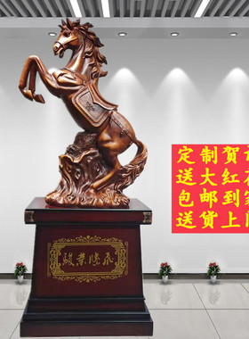 公司开业乔迁庆典马到成功落地招财马摆件办公室酒店玄关大堂礼品