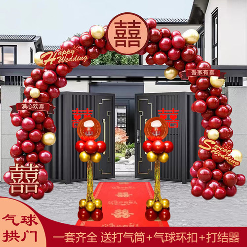 结婚礼气球拱门套装支架农村大门装饰婚庆场景布置单元门室外路引 - 图1