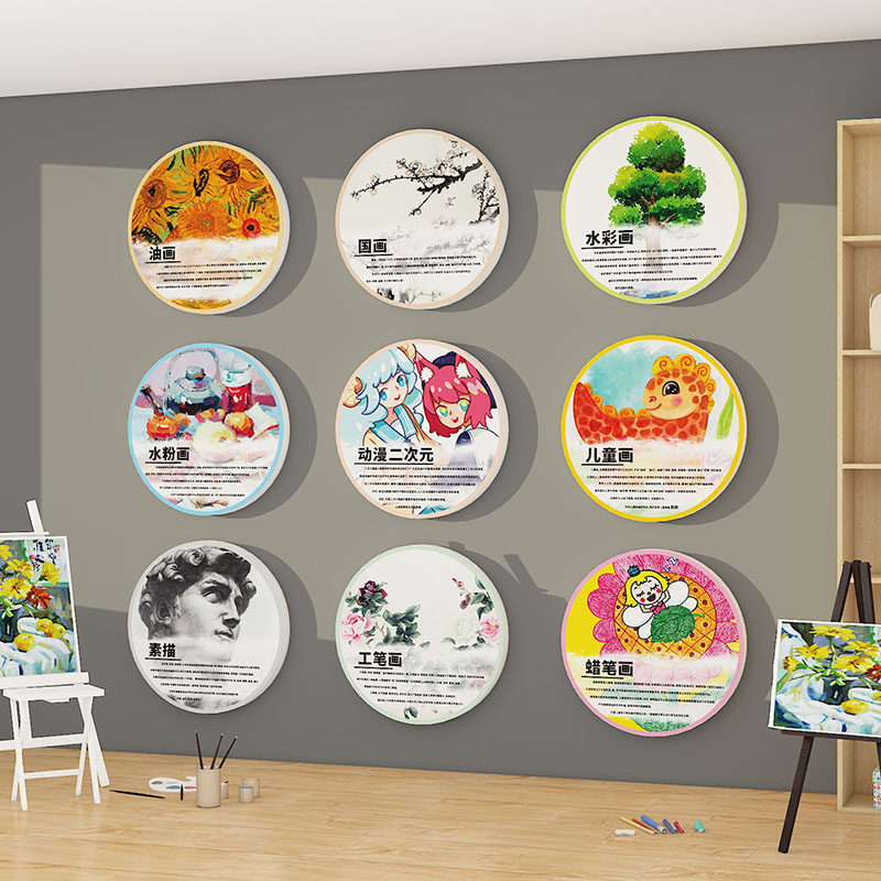 美术教室布置装饰画室幼儿艺术中心培训机构宣传海报文化墙贴立体,淘宝优惠券,粉丝福利购,淘宝优惠卷
