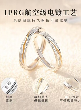 999纯银丁达尔情侣对戒